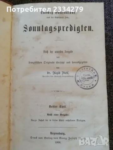 Стари немски книги, журнали от 1905г. и 1935г., снимка 16 - Антикварни и старинни предмети - 46716814