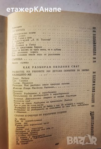 Живот без звук и светлина Олга Скороходова, снимка 6 - Специализирана литература - 46110281