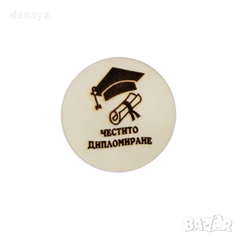 5901 Дървена кръгла плочка сувенир Честито Дипломиране, 6.5 cm, снимка 6 - Статуетки - 50149596