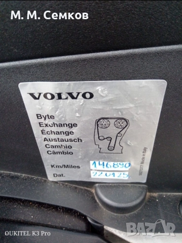 Volvo xc90 R Design Polestar , снимка 8 - Автомобили и джипове - 51535653