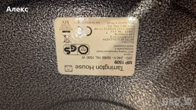 Електрически тиган Tarrington House, снимка 4 - Други стоки за дома - 50417918