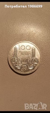 Сребърна монета от 100лв. 1937г., снимка 1