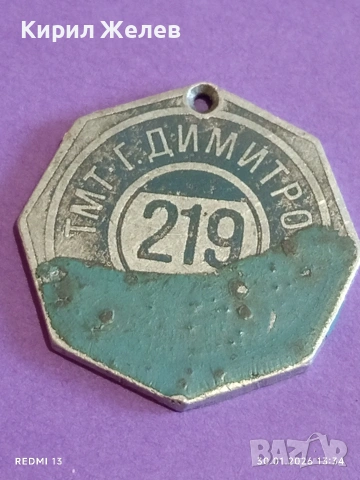 Лот разни стари неща от шкафа на баба за КОЛЕКЦИЯ ДЕКОРАЦИЯ 53580, снимка 8 - Други ценни предмети - 53282742