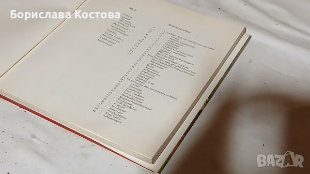 книга за замъците, снимка 4 - Други - 46764950