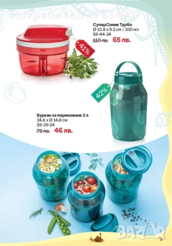 Буркан за мариноване или туршия 3 л. Tupperware , снимка 2 - Други - 47333819