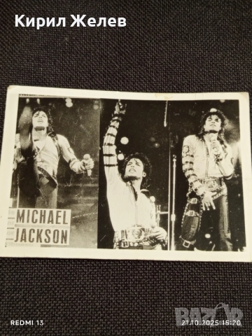 Стара рядка снимка картичка на ПОП ИКОНАТА Michael Jackson за КОЛЕКЦИОНЕРИ 51234, снимка 6 - Колекции - 52131834