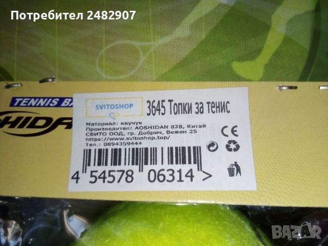 Комплект топки за тенис - 3 бр. , снимка 5 - Тенис - 45248479
