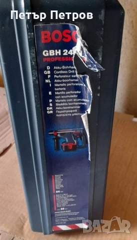 "Bosch GBH 24V SDS+" Професионален акумулаторен перфоратор, снимка 6 - Бормашини - 52773505