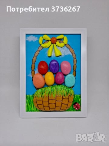 Подарък – украса за Великден