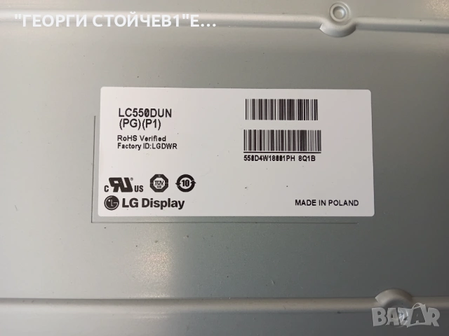 55PFK6309-12   715G6165-M01-000-005X 715G6338-P02-000-002S  LC550DUN(PG)(P1)    6870C-0471D  6917L-0, снимка 7 - Части и Платки - 54301668