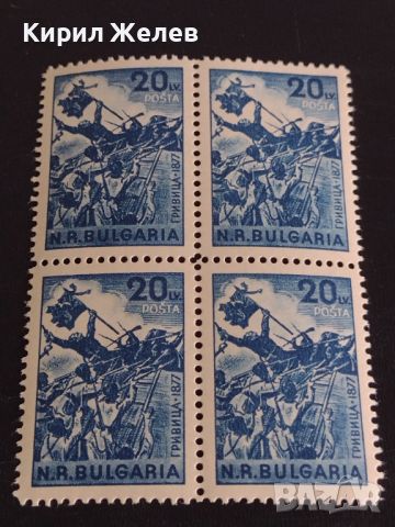 Пощенски марки ГРИВИЦА - 1877г. НРБ чисти без печат за КОЛЕКЦИОНЕРИ 44555, снимка 1 - Филателия - 45302332