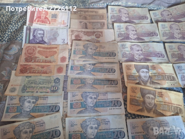 Стари банкноти