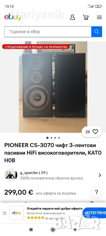 Pioneer CS - 3070, снимка 6 - Тонколони - 53725712
