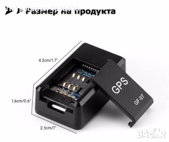 Подслушвателно устройство със СИМ и GPS за проследяване в реално време, снимка 4 - Друга електроника - 46730405