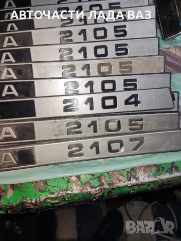 Lada/Лада емблеми 2104.2105.2107, снимка 2 - Части - 52459687