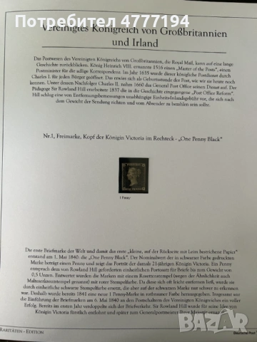 Марка Черно пени