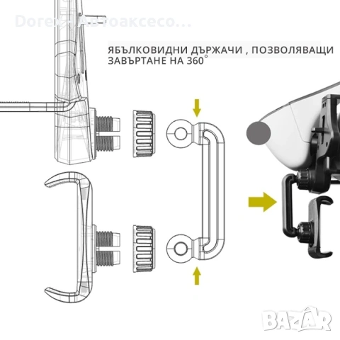 Поставка за телефон 1598, снимка 4 - Аксесоари и консумативи - 53593519