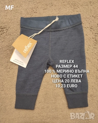 МЕРИНО ВЪЛНА ЗА БЕБЕТА , снимка 18 - Комплекти за бебе - 52790413