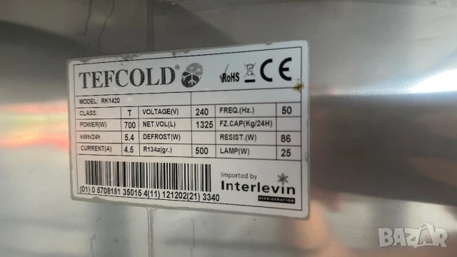 Двоен хладилник Tefcold RK1420, снимка 4 - Обзавеждане на кухня - 51328656