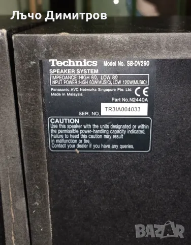 TECHNICS SB-DV290, снимка 5 - Тонколони - 48969071