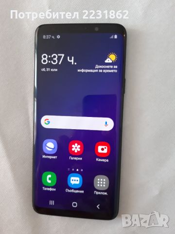 Samsung Galaxy S9 Plus, снимка 1