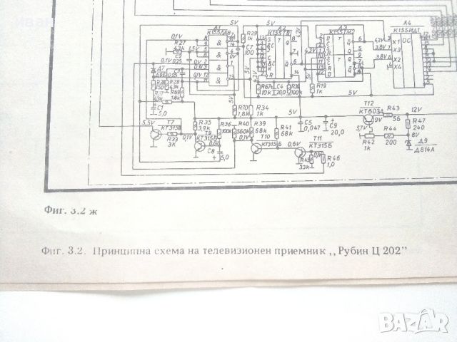 Лот стари телевизионни принципни схеми, снимка 4 - Специализирана литература - 46498713