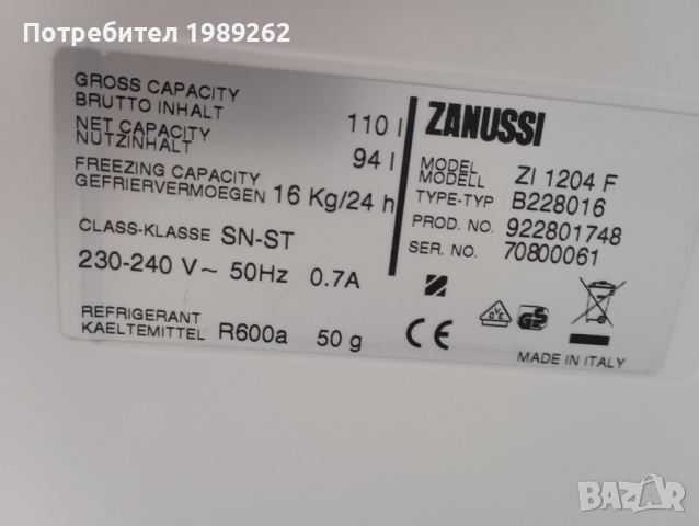 Малък фризер ZANUSSi, снимка 11 - Фризери - 45068682