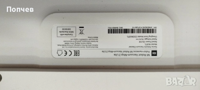 Mi Robot Vacuum Mop 2 Lite, снимка 3 - Прахосмукачки - 54048003