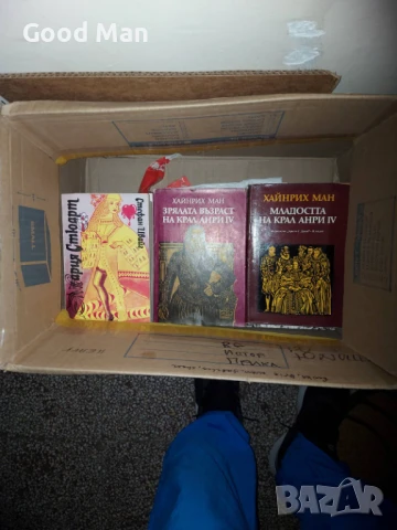 Книги за колекционери, снимка 11 - Художествена литература - 49208893