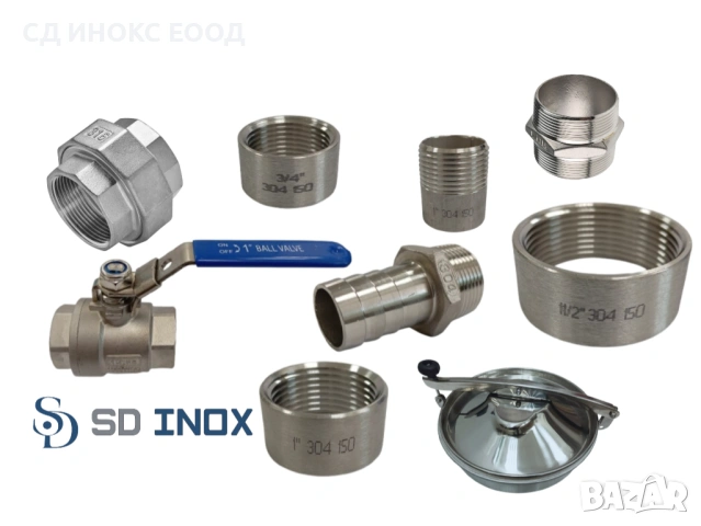 Неръждаеми фитинги на изгодни цени 