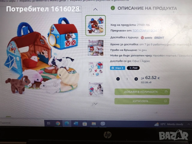 Комплект играчки със звук hahaland Farm за 6 + месеца.Промоция., снимка 18 - Образователни игри - 53922630