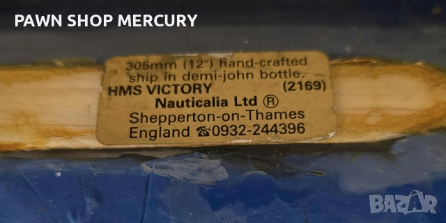 Продавам английска, ръчна изработка, старинен кораб в бутилка  , снимка 12 - Други ценни предмети - 52022168