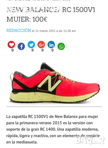 Маратонки NEW BALANCE RC 1500.Номер 41, снимка 8 - Маратонки - 46986899