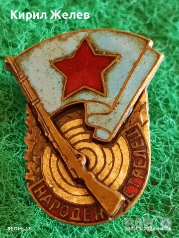 Нагръден знак НАРОДЕН СТРЕЛЕЦ с емайл от соца рядка за КОЛЕКЦИЯ 52794, снимка 2 - Колекции - 53082117