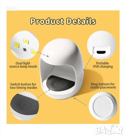 UV лампа за нокти, дизайн на яйца, преносима, USB зареждане, бързосъхнеща, снимка 6 - Други стоки за дома - 50430259