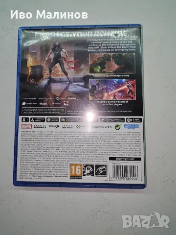 Avengers PS5, снимка 2 - Игри за PlayStation - 48382647