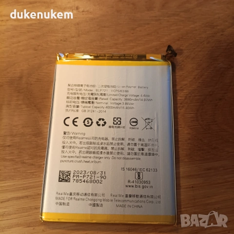 Батерия за Realme 6 (RMX2001) + инструменти, снимка 8 - Резервни части за телефони - 53241477