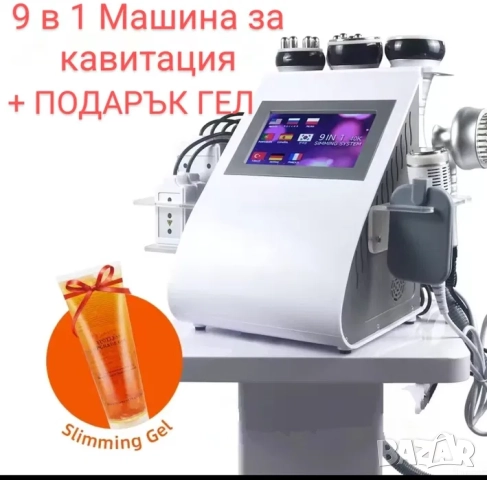 Уред за кавитация 40К радиочестотен лифтинг вакуум липолазер EMS 9 в 1 