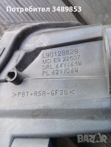 Дневна светлина за Пежо 208/2008, снимка 3 - Части - 54167794