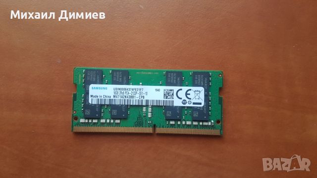 SAMSUNG 16GB DDR4-2133 SODIMM , снимка 1 - RAM памет - 45111638