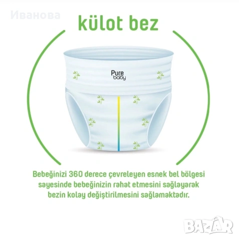 Бебешки пелени гащички, размер 4, снимка 2 - Пелени, памперси - 53250825