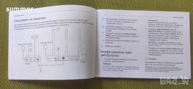 Продавам TP-LINK роутер TL-WR841N / TL-WR841ND, снимка 7 - Мрежови адаптери - 50951663