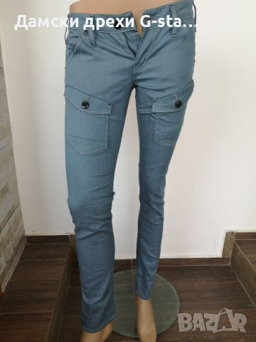 Дамски дънки G-Star RAW®STORM 5620 WMN RAW W27/L32; 158, снимка 1 - Дънки - 46318280