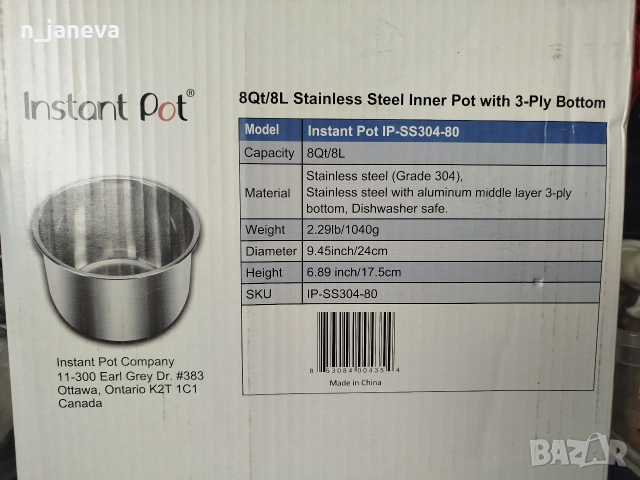 тенджера Instant pot 8литра