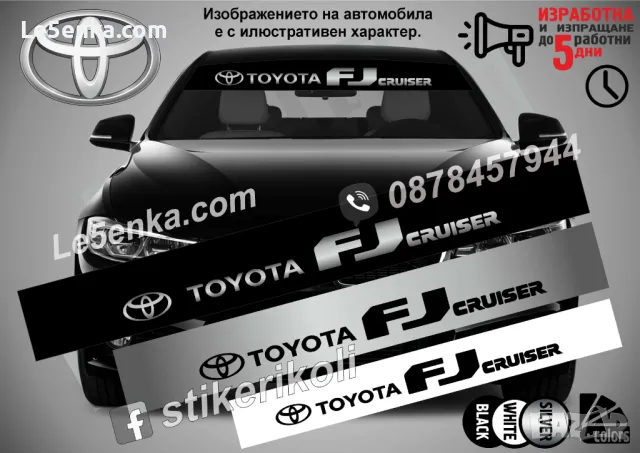 Сенник Toyota Fortuner, снимка 14 - Аксесоари и консумативи - 47486683