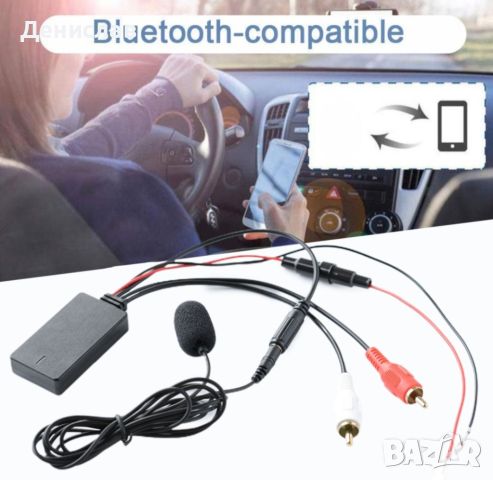 Bluetooth 5.0 и hendsfree с за всички автомобили. , снимка 4 - Аудиосистеми - 45280258