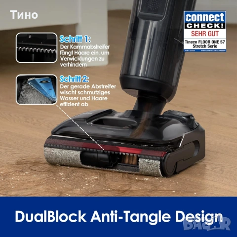 Tineco Floor ONE S7 Stretch Ултра мокро-сухо прахосмукачка, 180°, снимка 2 - Прахосмукачки - 53887414