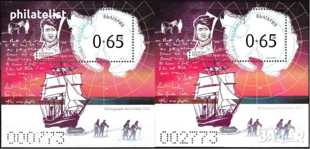 България 2019 - Велики изследователи – Робърт Скот 2 блока MNH , снимка 1 - Филателия - 46958331