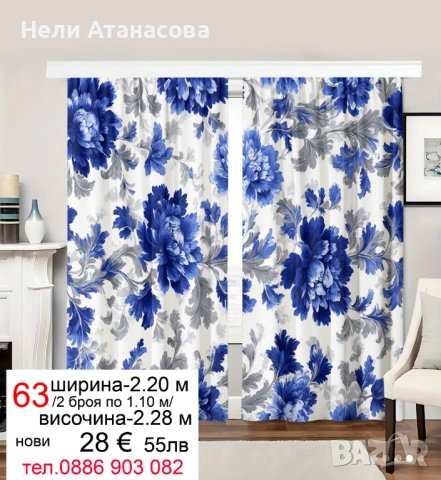 Романтични завеси на рози, снимка 13 - Пердета и завеси - 53402608