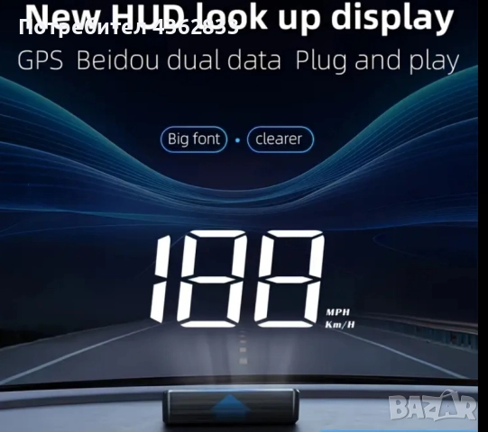 Универсален Gps HUD скоростомер
